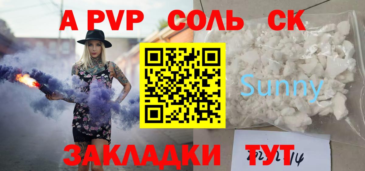 А ПВП Crystall  Вход с VPN  А ПВП СК  A PVP VHQ  купить   Конаково  А ПВП 
