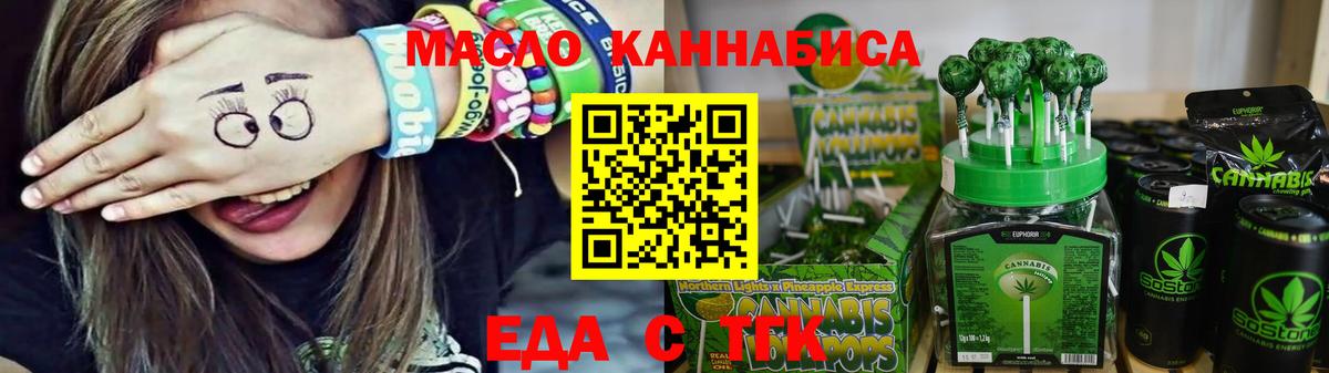 Cannafood марихуана  Вход с VPN  Конаково 