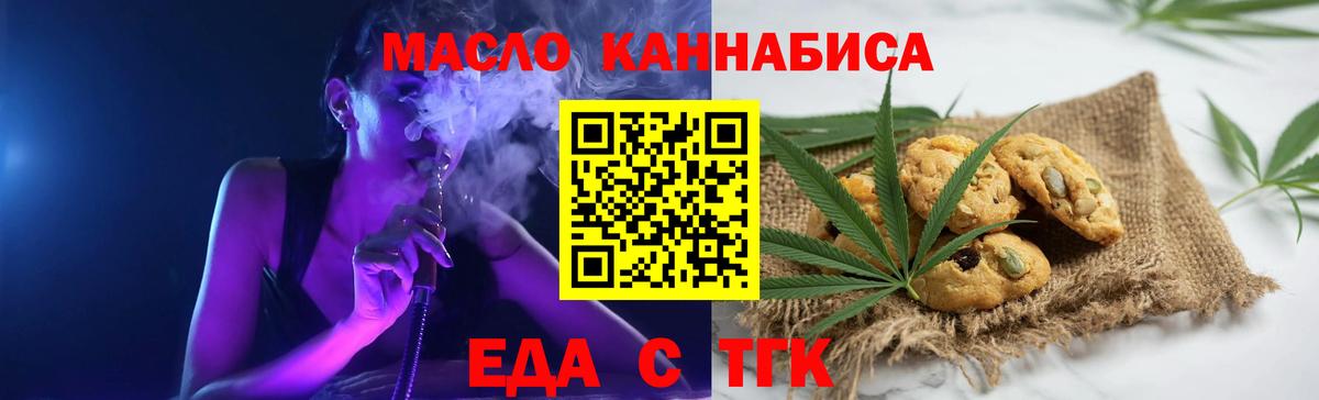 Печенье с ТГК конопля Конаково