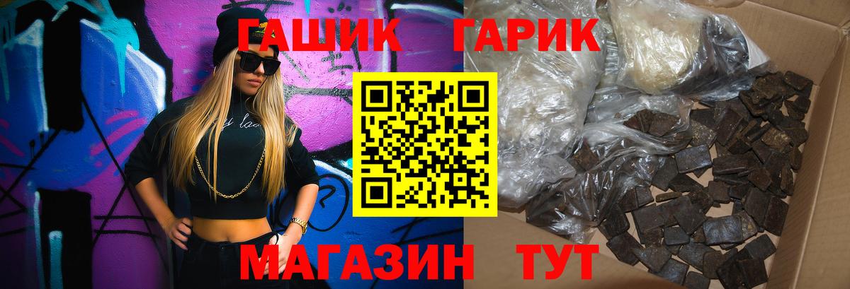ГАШ Cannabis Конаково
