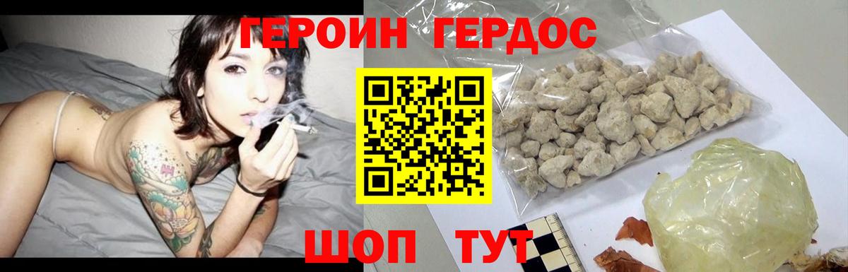 Конаково  Героин VHQ  Вход с VPN 