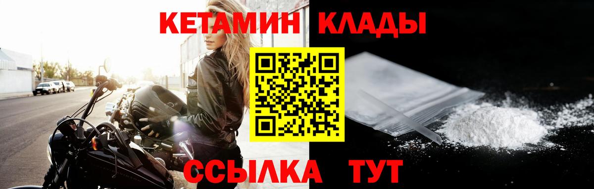 Кетамин ketamine  Вход с VPN  Конаково  Кетамин VHQ 