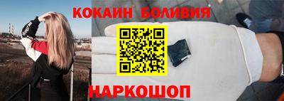 COCAINE Краснокаменск