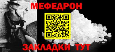 стафф Краснознаменск