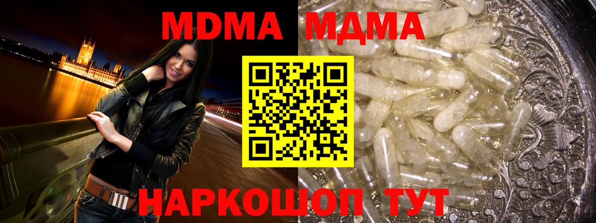 Конаково  MDMA crystal  MDMA crystal  Вход с VPN 