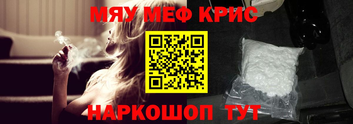 Меф 4 MMC  МЕФ  МЯУ-МЯУ  Конаково  МЕФ мяу мяу  Вход с VPN 