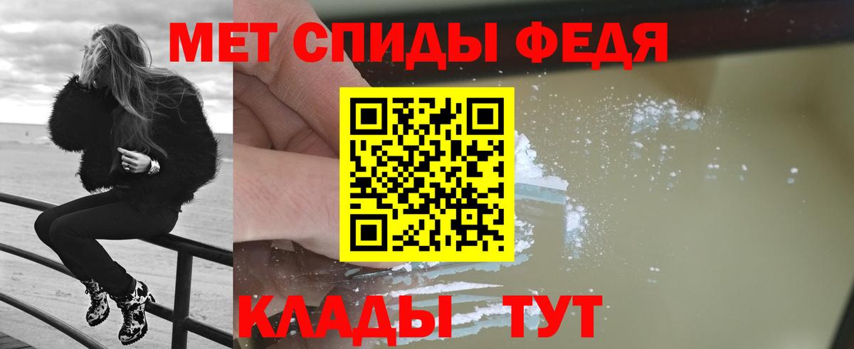 МЕТАМФЕТАМИН мет Конаково